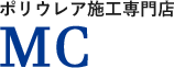 九州エリアのポリウレア施工は、鹿児島県霧島市のマイカンコーポレーション